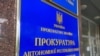 Двум сотрудникам российского управления ФСБ в Крыму сообщили о подозрении в похищении и пытках – Прокуратура АРК