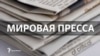 Украина нуждается в сильной международной поддержке