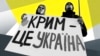 «Надеемся вернуться в Крым с Украиной»