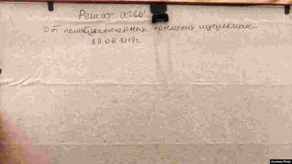 На обратной стороне картины написано: &laquo;Решат агъа! От политзаключенных крымских мусульман. 29.09.2019&raquo;. Решат Эмирусеинов &ndash; отец Рустема Эмирусеинова, осужденного на 17 лет за &laquo;организацию деятельности террористической организации&raquo;