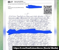 Письмо из СИЗО Симферополя от Людмилы Колесниковой, 7 ноября 2024 года. Обнародовано в Telegram-канале «Поддержка Людмилы Колесниковой»