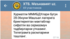 АНДИЖОН – “Жаноб Шерматов, бизни мажлиспараст раҳбар қўлидан қутқаринг!”